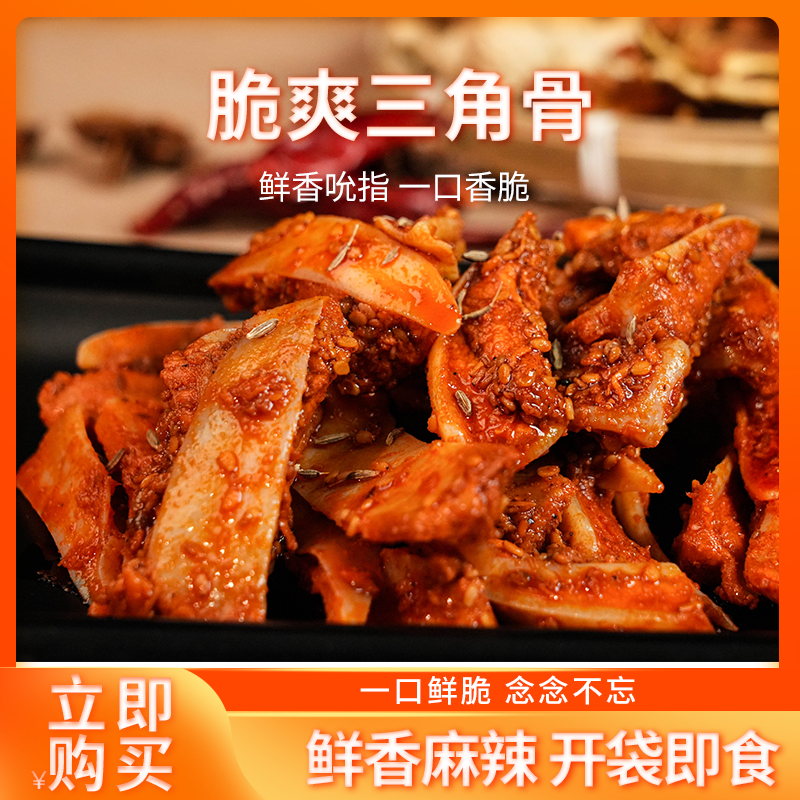 孜然，香辣，麻辣，藤椒
