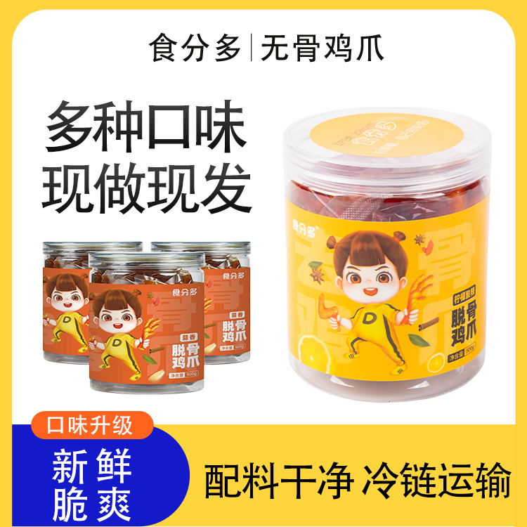 檸檬，酸辣，蒜香，麻辣，藤椒